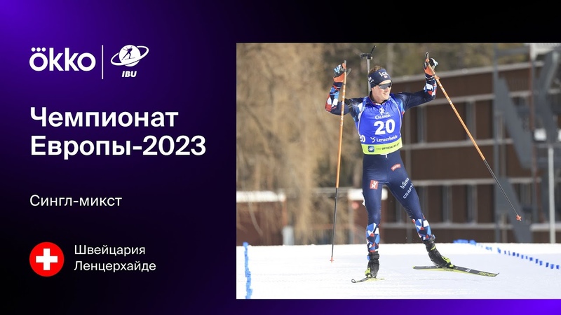 Кубок IBU 2022/2023