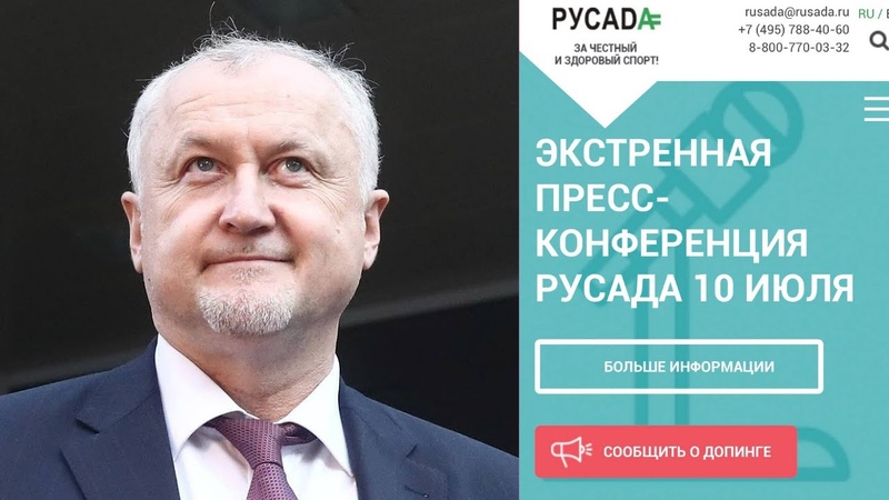 Пресс-конференции 2019/2020