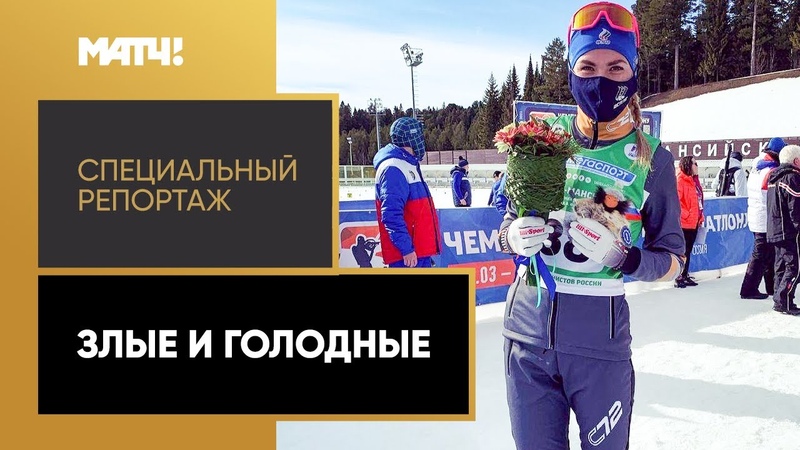 Фильмы и передачи о биатлоне