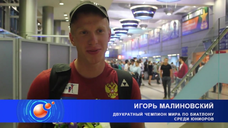 Летний Чемпионат Мира 2017. Чайковский