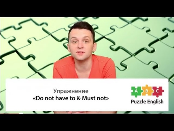 Puzzle English