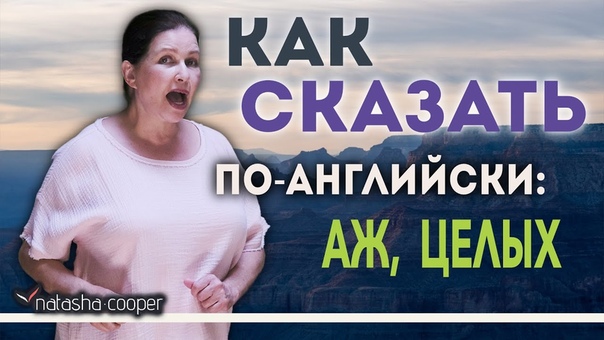 Наташа Купер