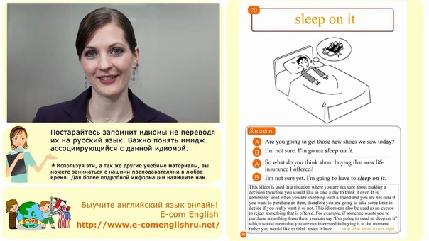 Английский с Ecom