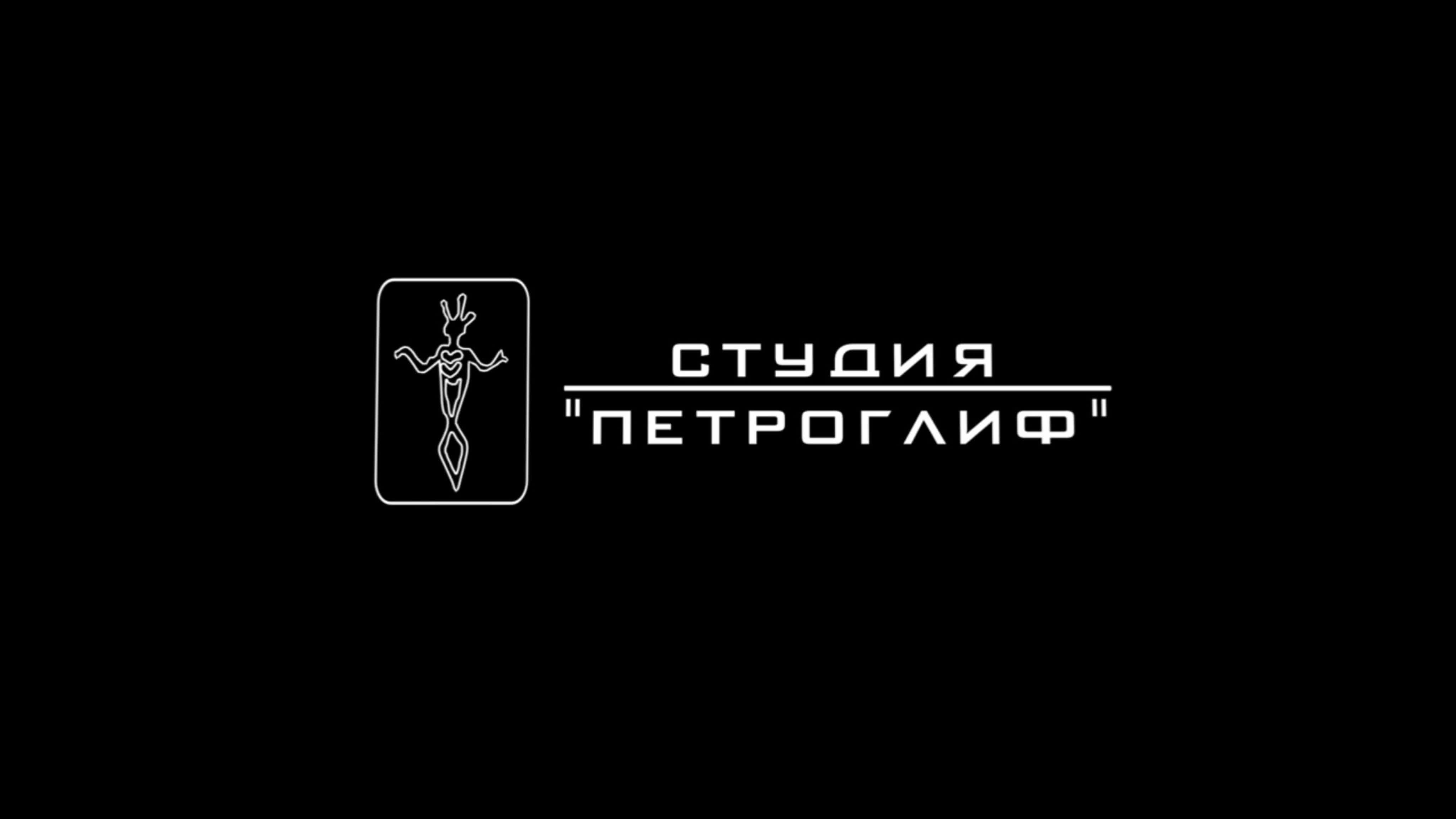 85. Музей Археологии им. Е. С. Аннинского (Край Красноярский, ЗАТО Железногорск, пгт. Подгорный)