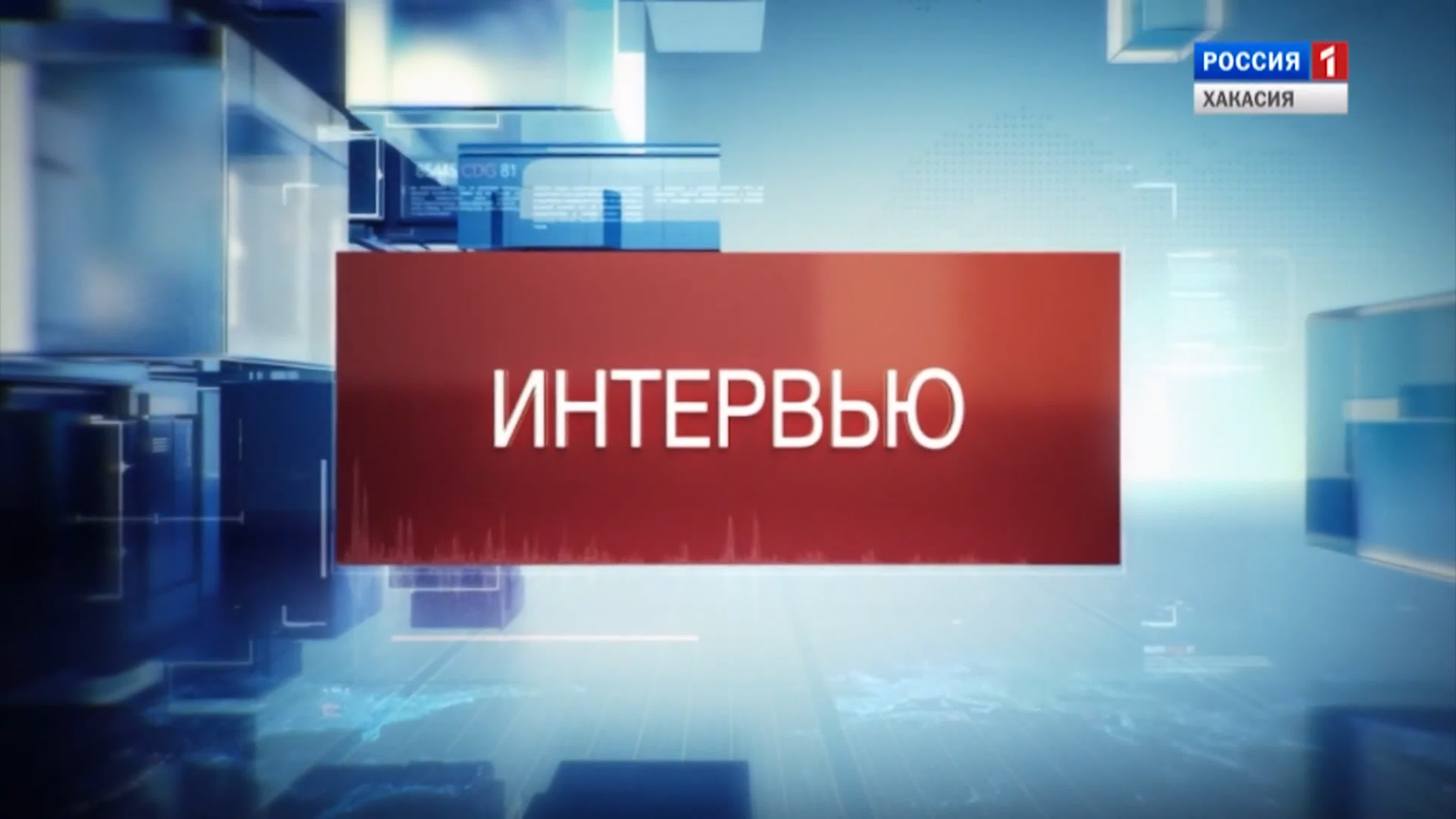 77. Государственная инспекция по охране объектов культурного наследия Республики Хакасия (Республика Хакасия)