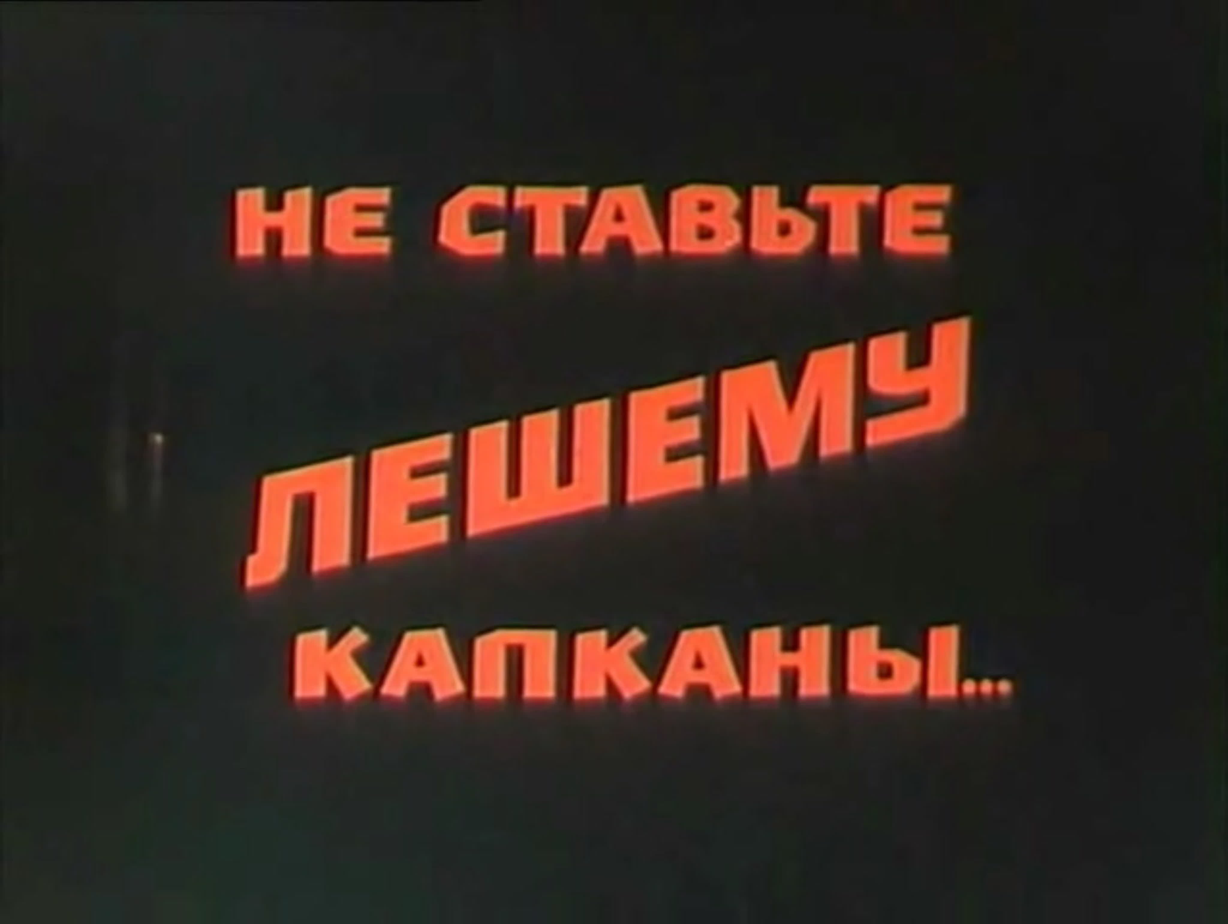 70. Художественные фильмы о «старой» Хакасии (Республика Хакасия)