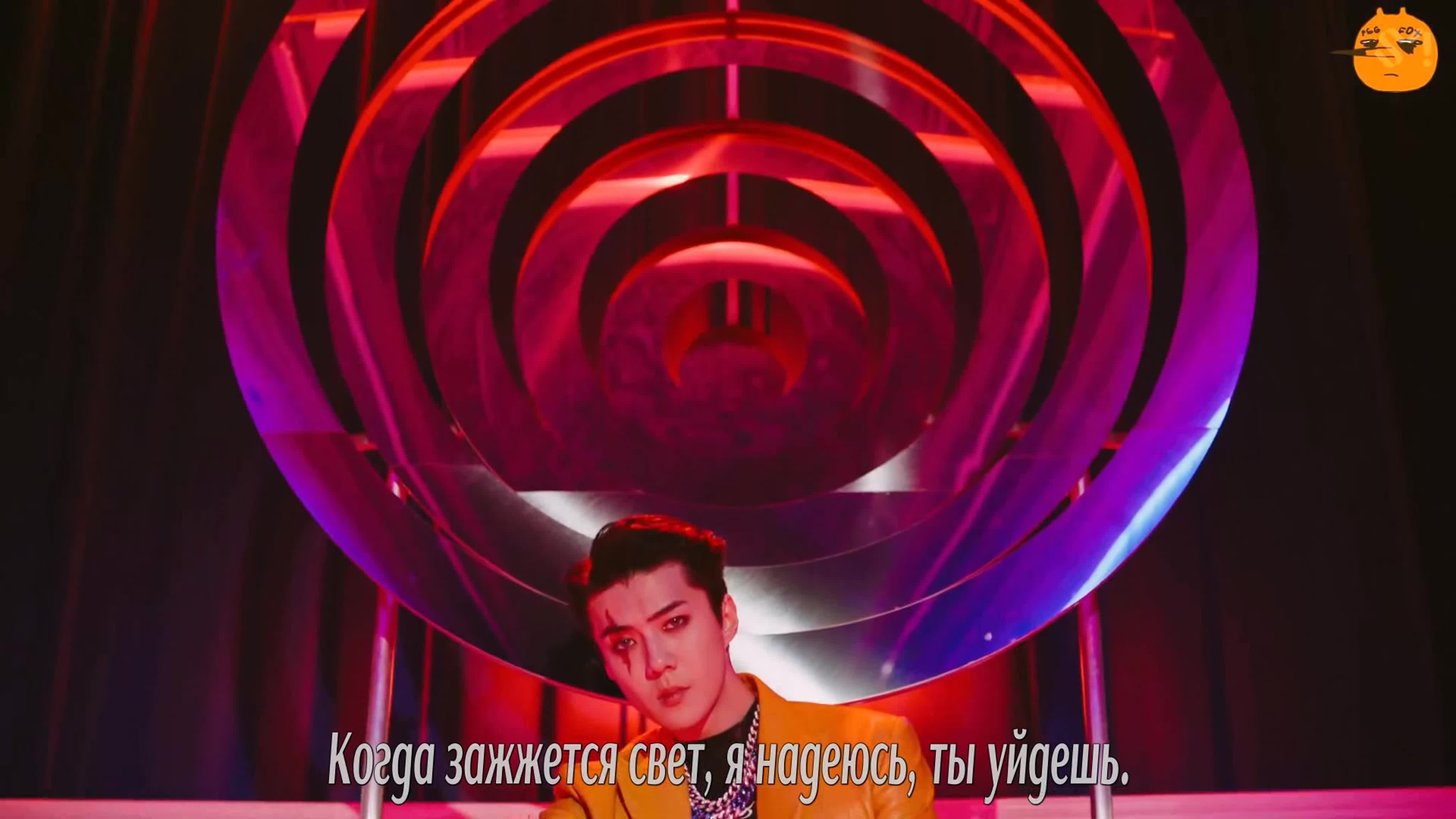 EXO