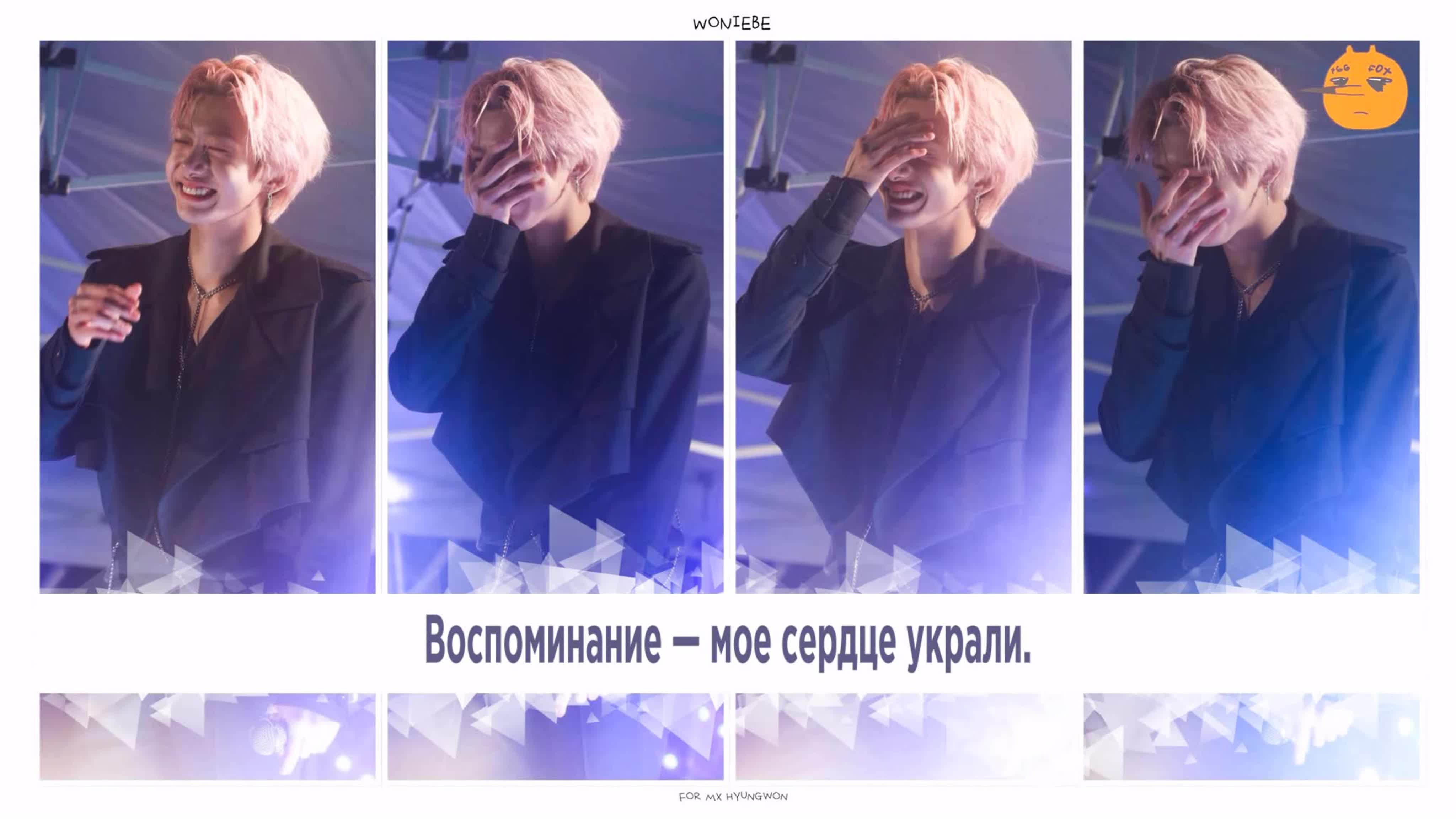 MONSTA X
