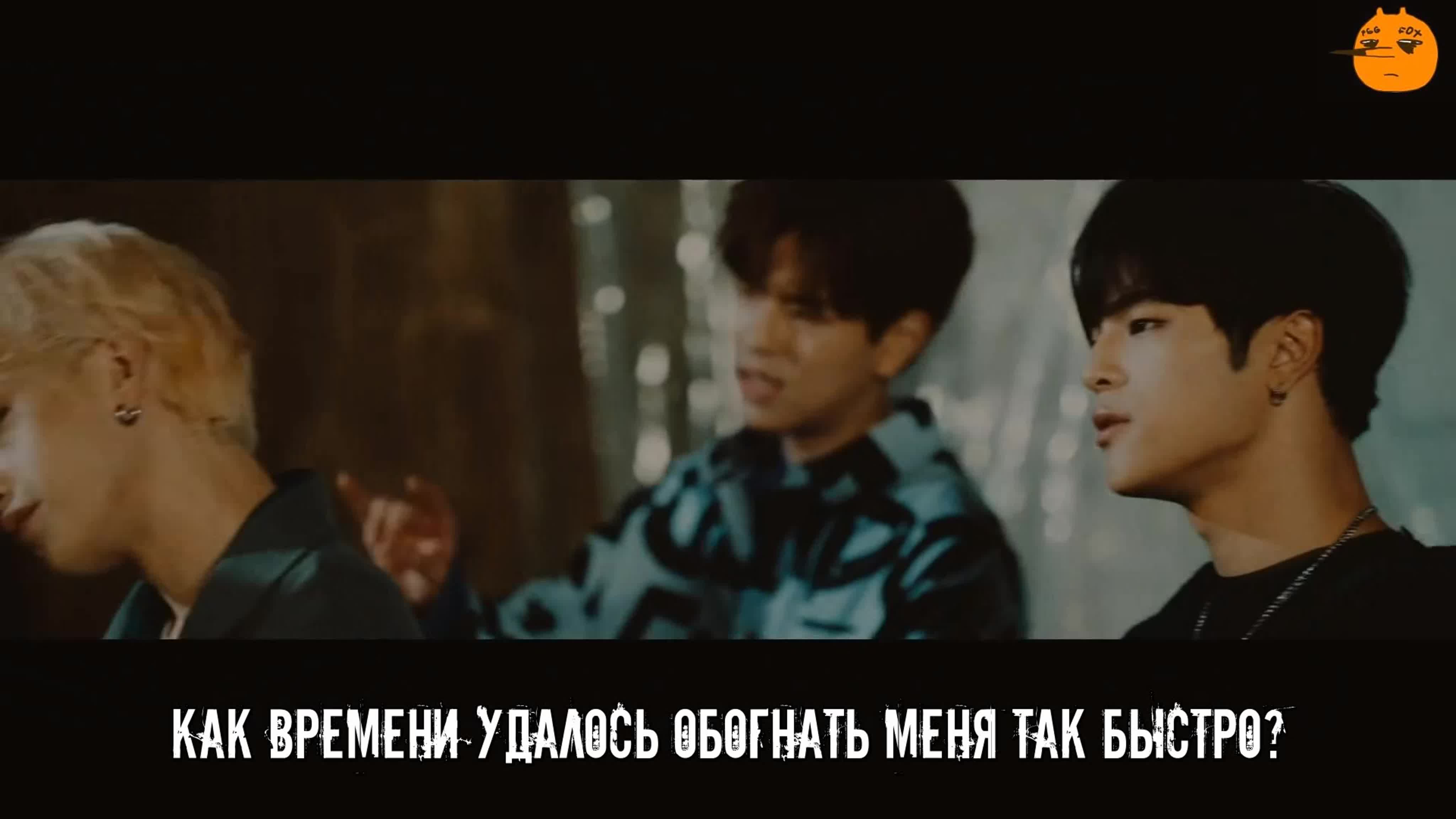 Stray Kids
