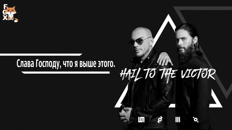 Thirty Seconds to Mars