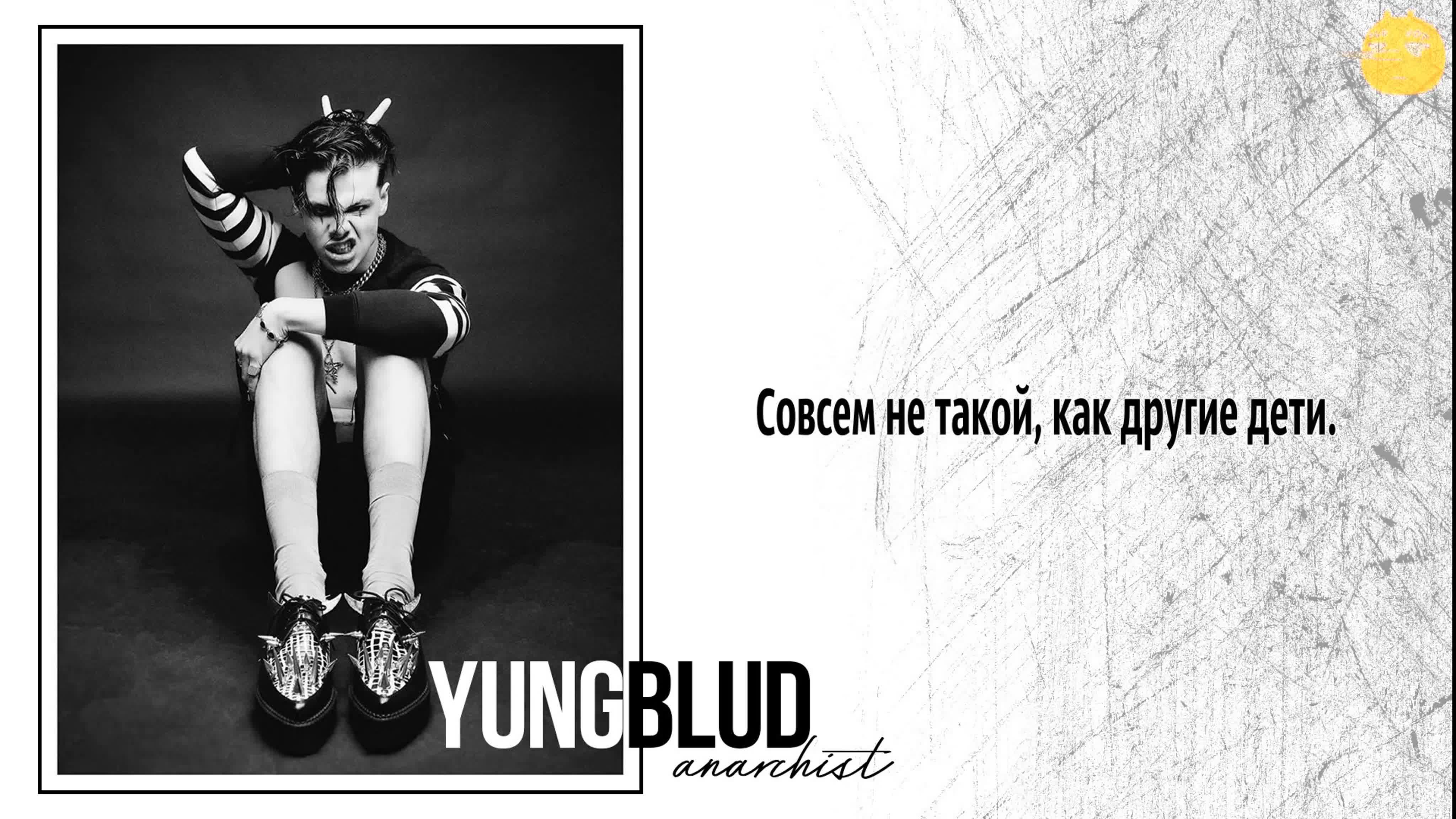 YUNGBLUD