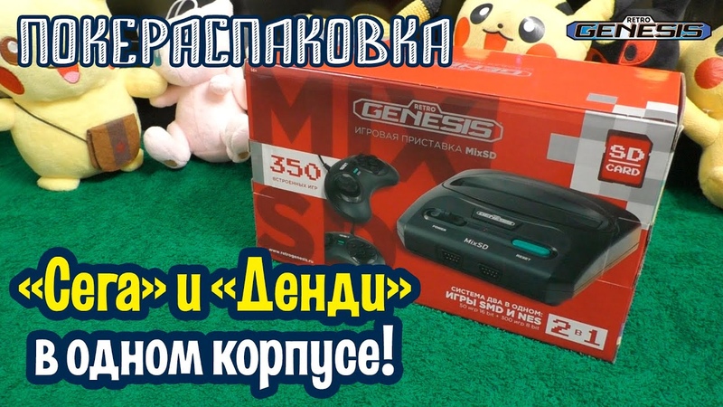 Покераспаковка