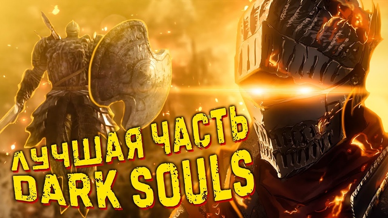 DARK SOULS TES 4 SKYRIM