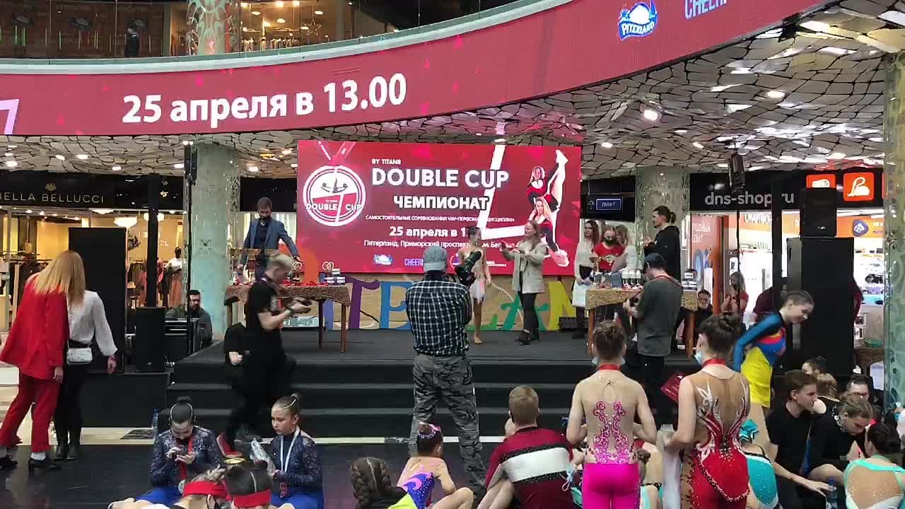 Double Cup 25 апреля 2021 года