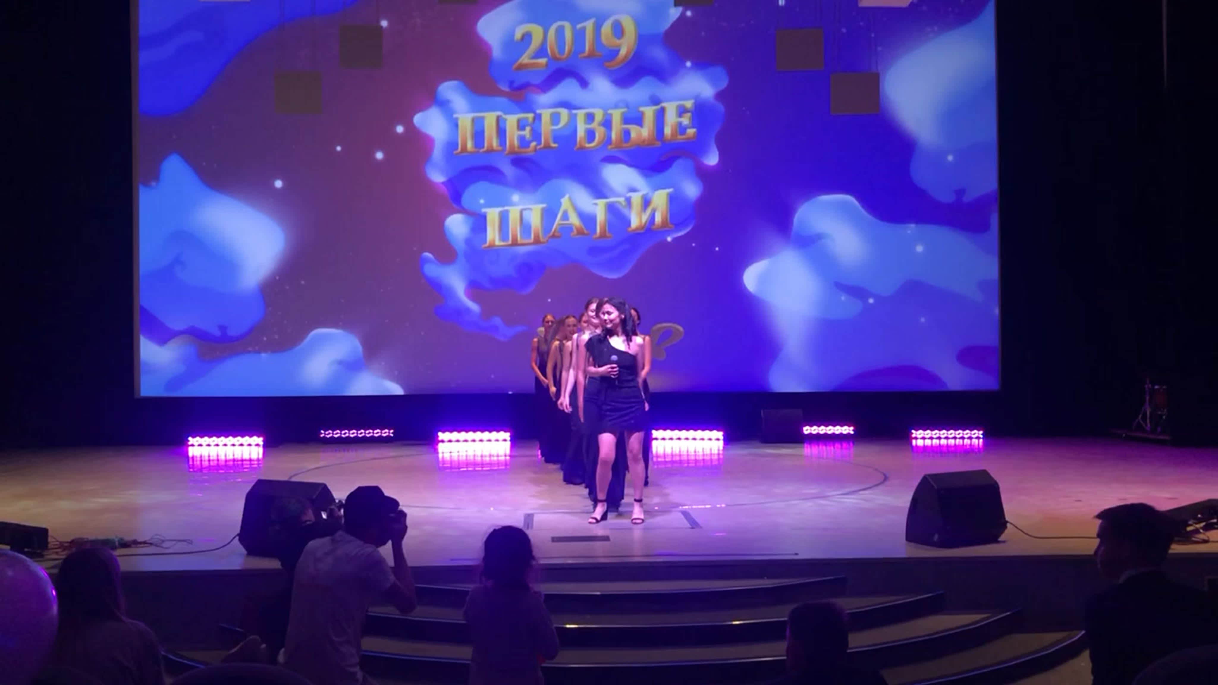 Первые Шаги 10 октября 2019 года