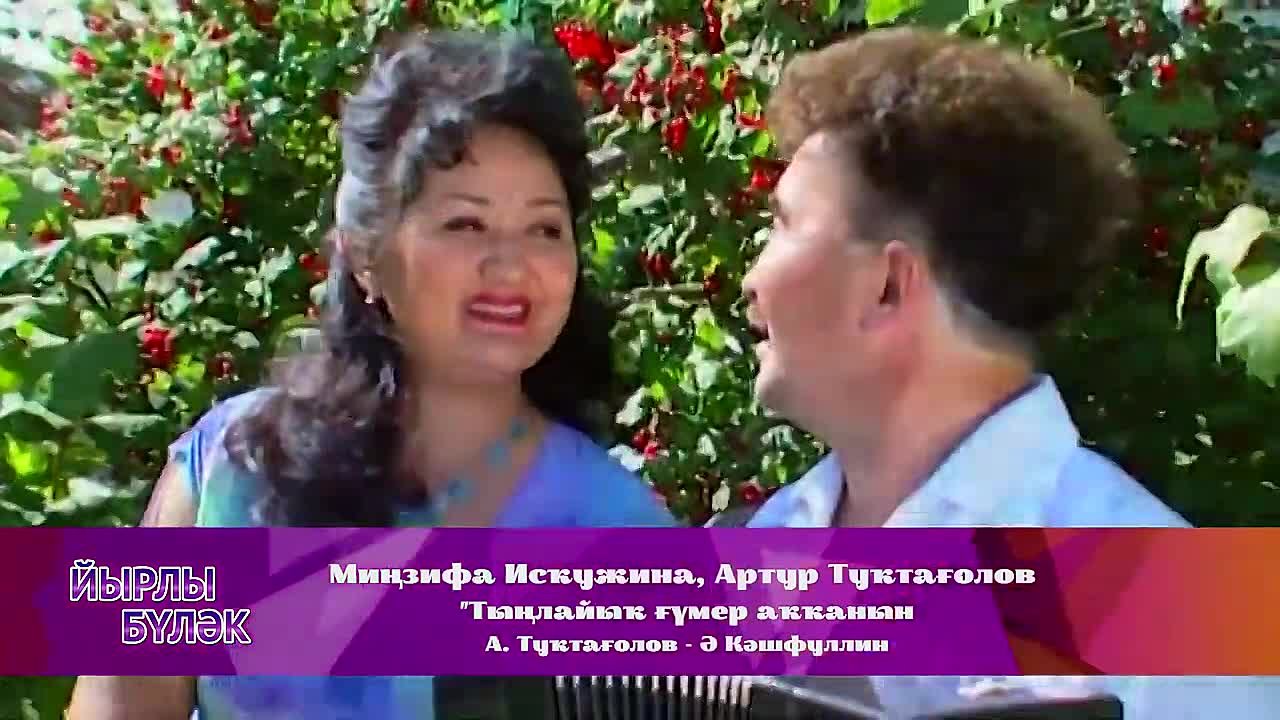 Башҡорт йырҙары / Башкирские песни