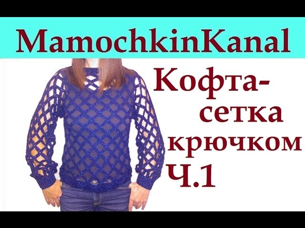 Вязание