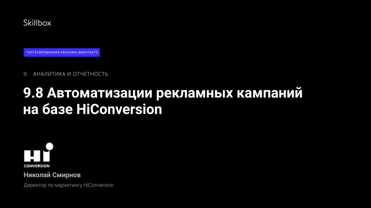 Таргетированная реклама в ВК
