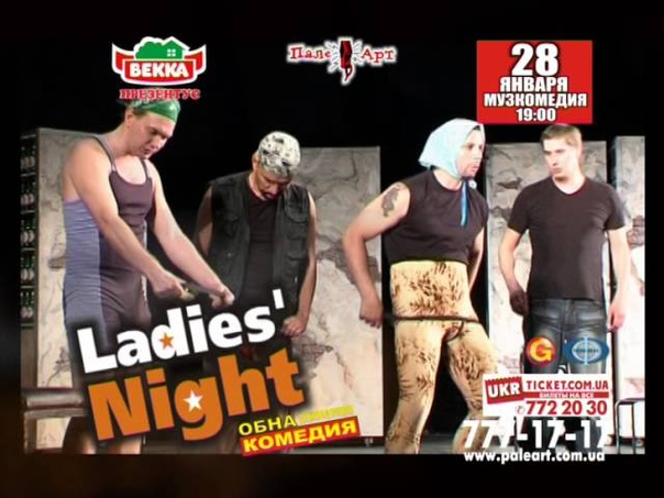 Ladie's Night