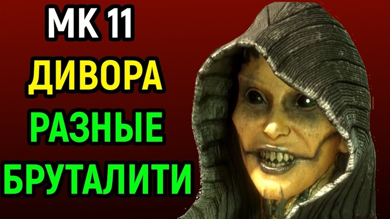 MORTAL KOMBAT 11