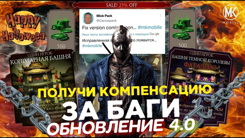 Mortal Kombat Чампионат