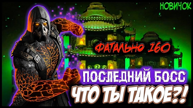ПУТЬ НОВИЧКА 2021 (MK MOBILE)