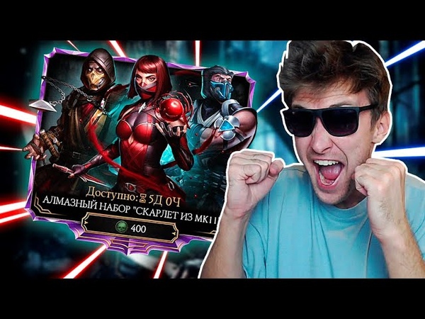 MORTAL KOMBAT