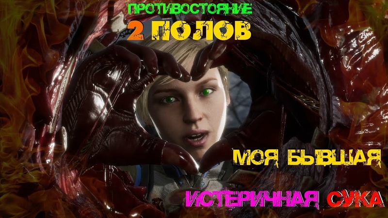 Mortal Kombat X прохождение и бои от Енотного