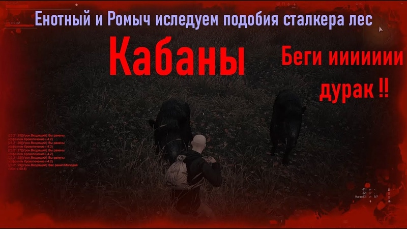 Stay Out прохождение часть 1 первый взгляд