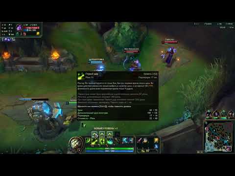League of Legends первое впечатление от игры