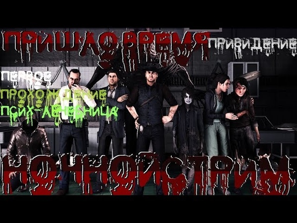 Первое Прохождение от Енотного Murdered - Soul Suspect