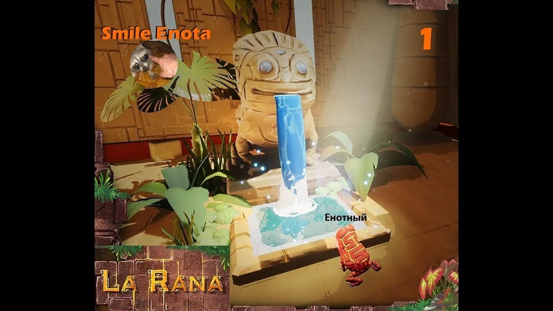 La Rana