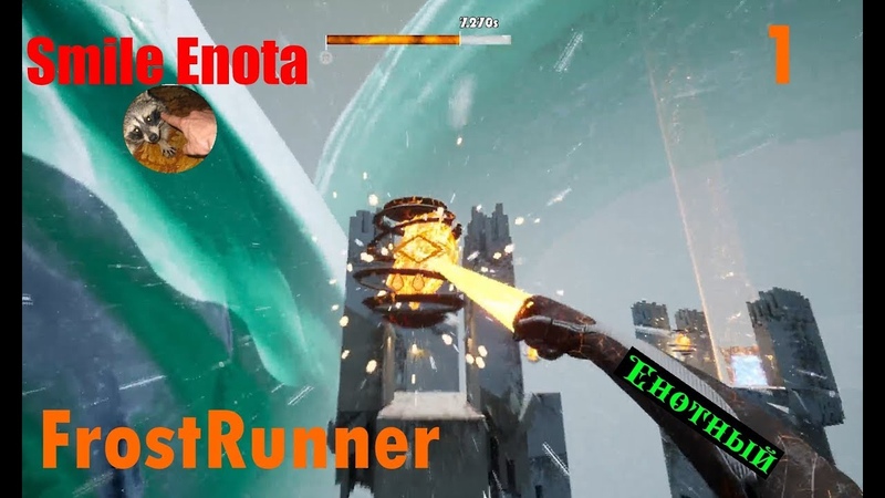 FrostRunner