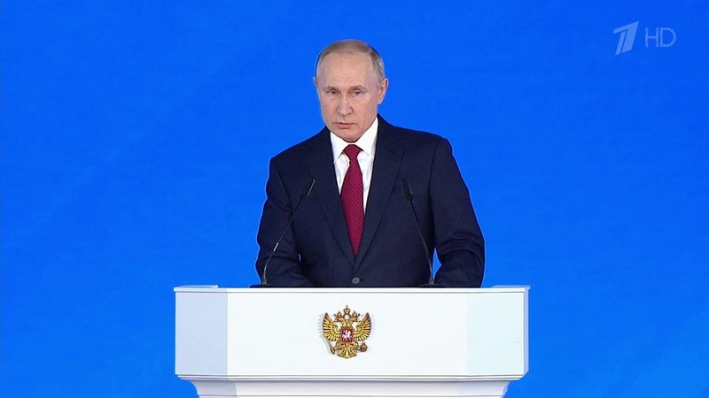 Послание Владимира Путина Федеральному собранию 2020