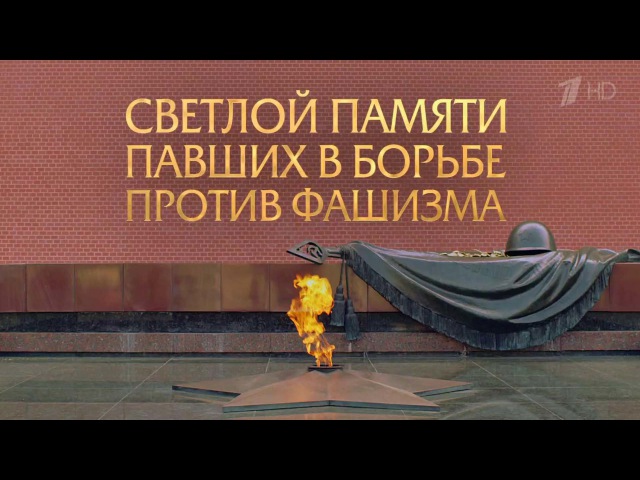 9 мая 2016