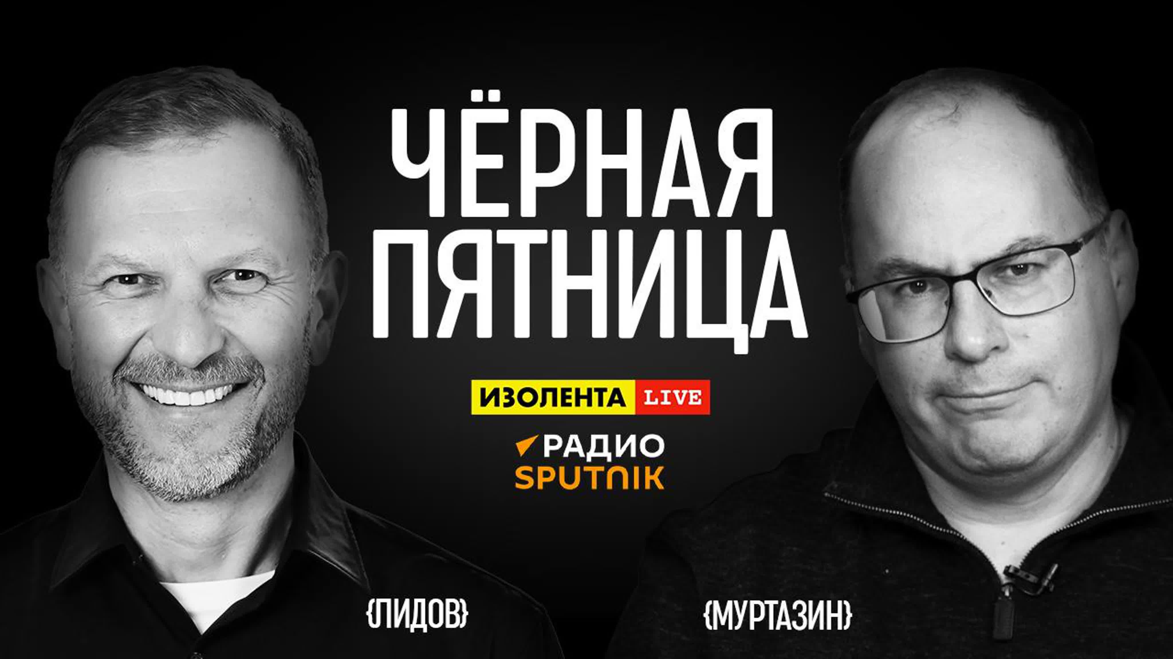 Чёрная пятница