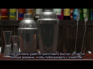 Bartender