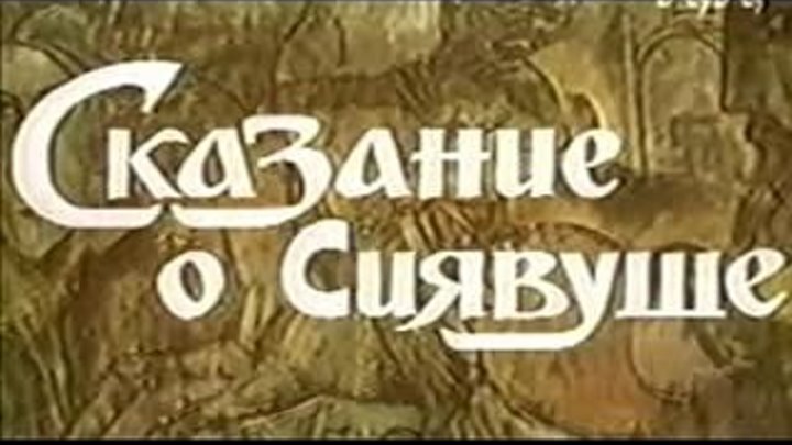 Сказки