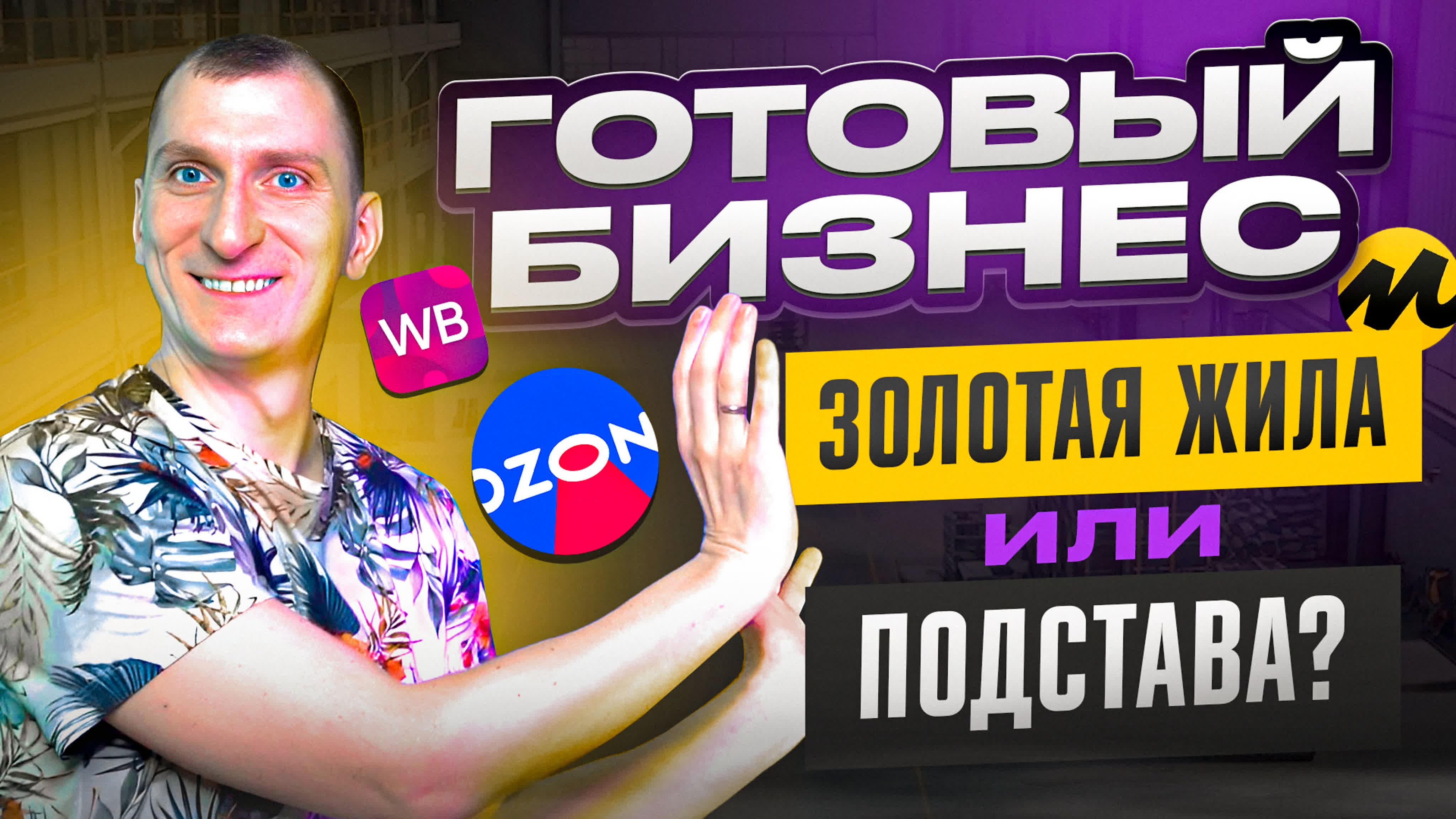 Александр Федяев - товарный бизнес от практика