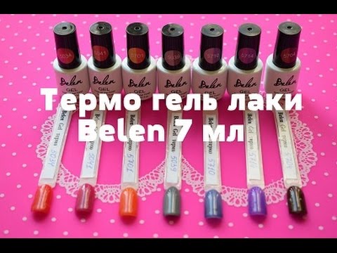 Гель лаки, топы и базы-распаковка,обзоры.