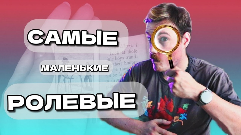 НРИ изнутри