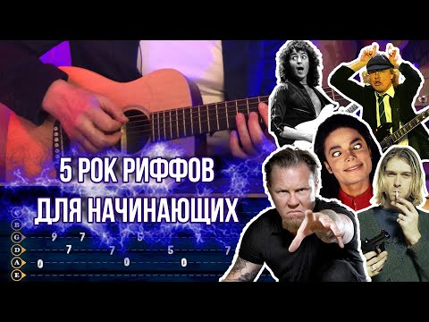 Уроки игры на акустической гитаре