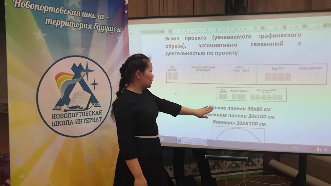 Школьное партисипаторное бюджетирование 2021