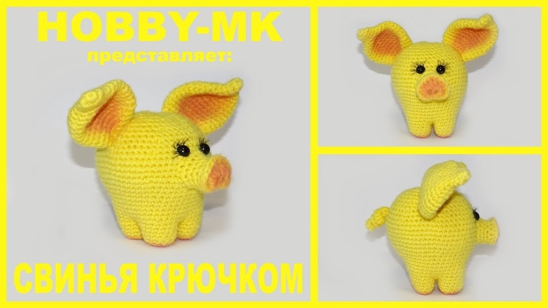 Игрушки крючком