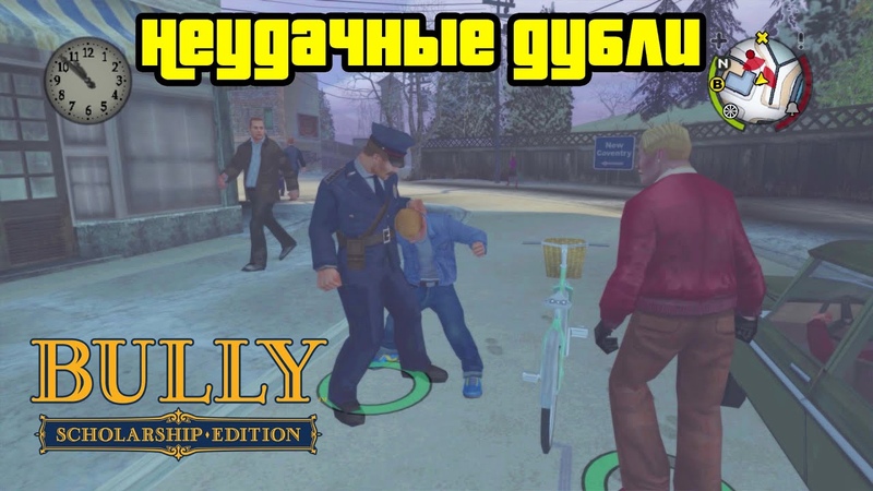 Прохождение Bully: Scholarship Edition на 100% [Завершено]