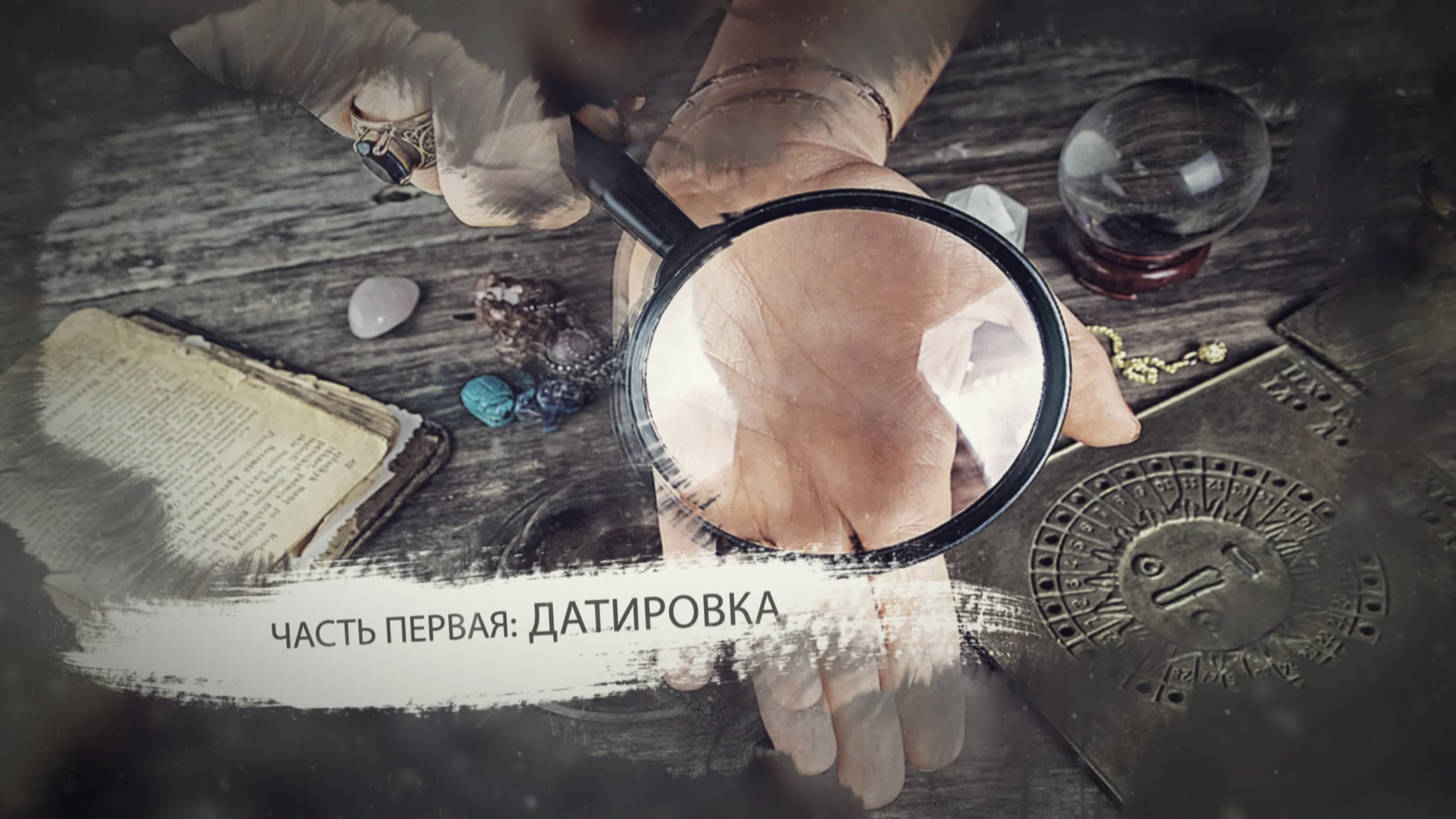 Хиромантия. Линия брака.