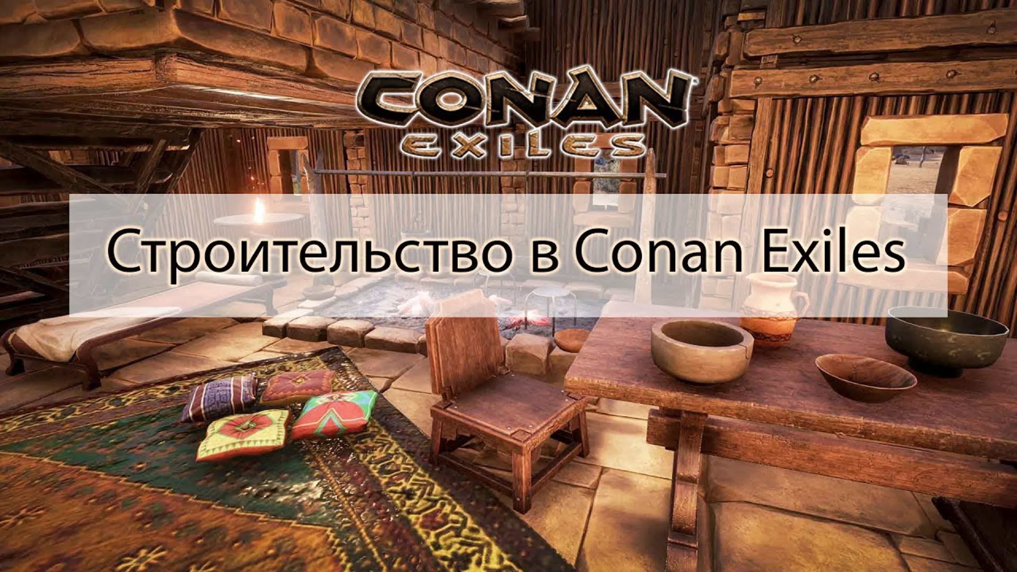 Conan Exiles