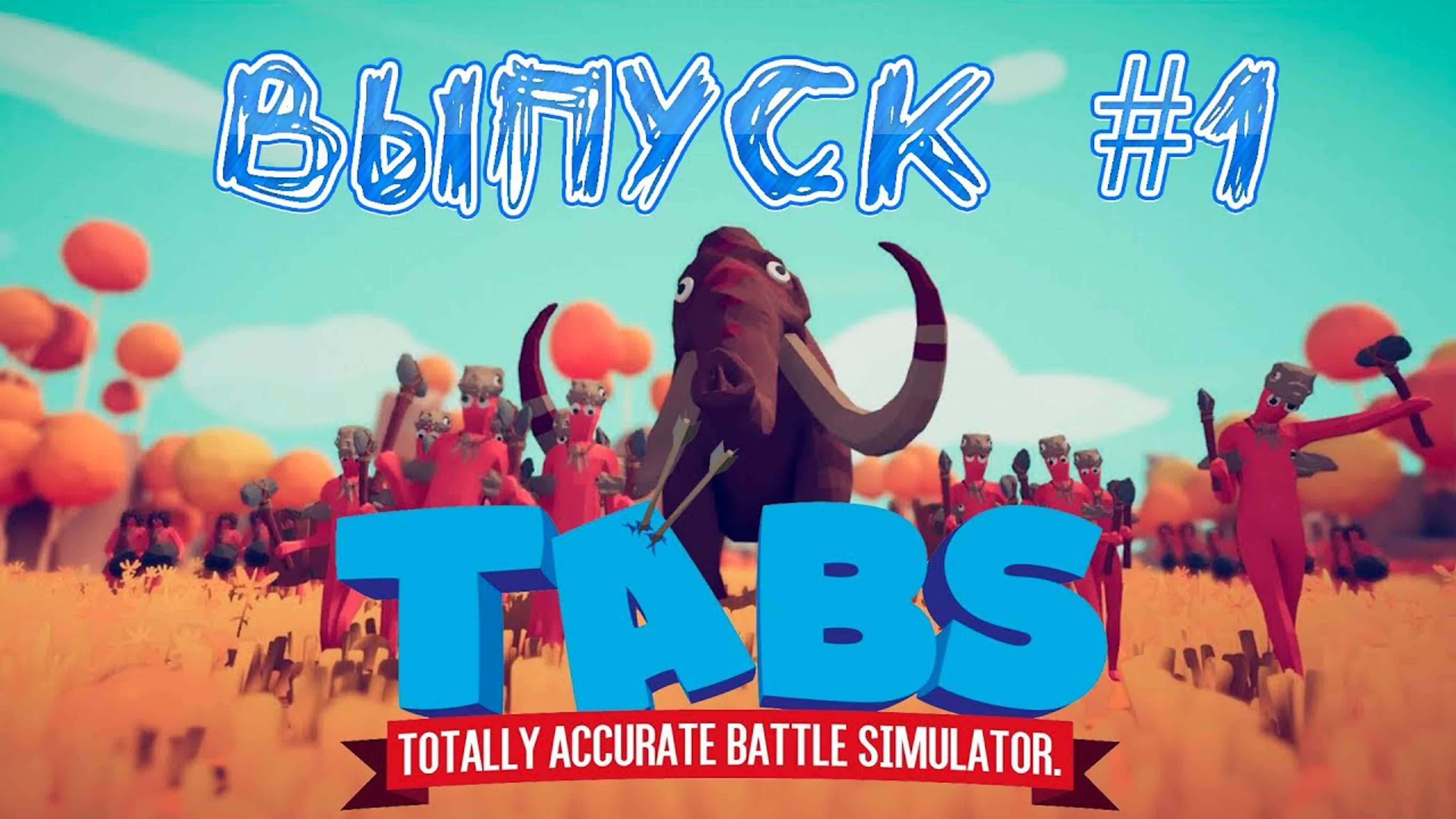 Totally Accurate Battle Simulator ( TABS )