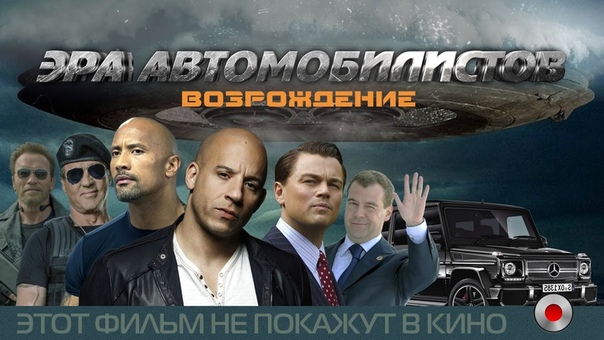 Форсаж