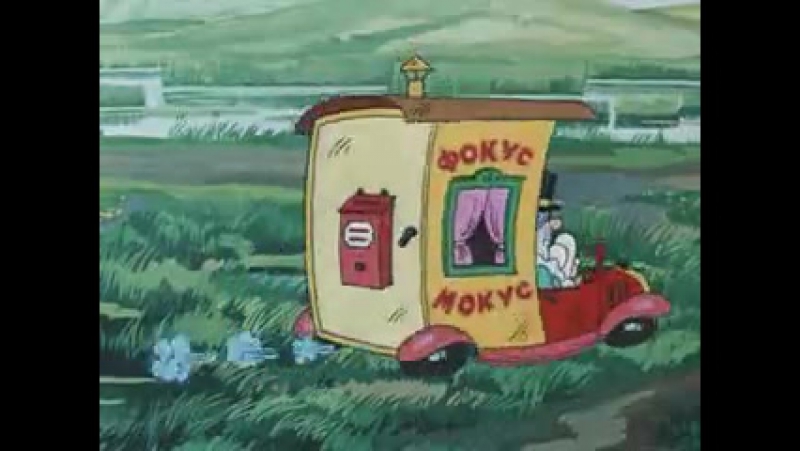 юмор